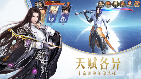 太古封魔录风云重起手游官网最新版 截图1