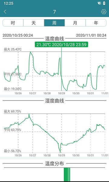 佳锂智能截图2