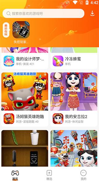 樱花迷你秀2023下载