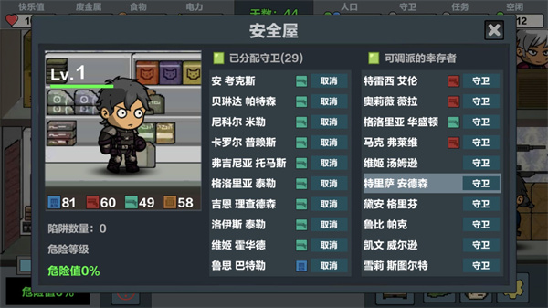 末日幸存逃离枕头城无限资源版截图3