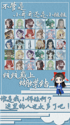 我小师妹呢.jpg