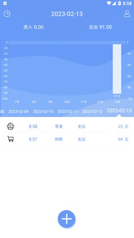惠记账截图0