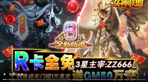 女神联盟GM版