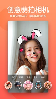 美颜滤镜P图相机  v1.7.78