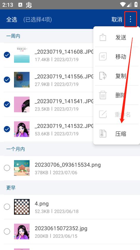 ZArchiver绿色版