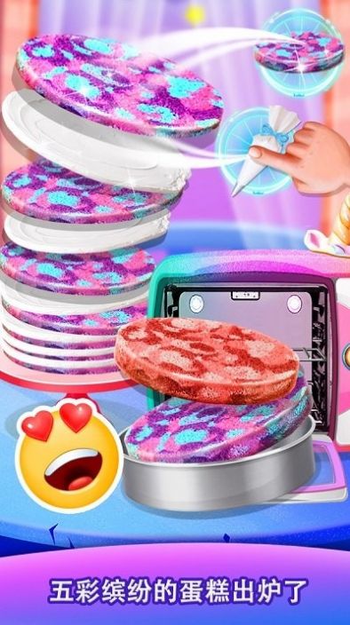 独角兽星空蛋糕游戏官方版 截图2