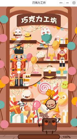 巧克力工坊 2024-06-25 15:08