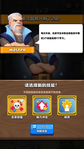 中土英雄最新版截图0