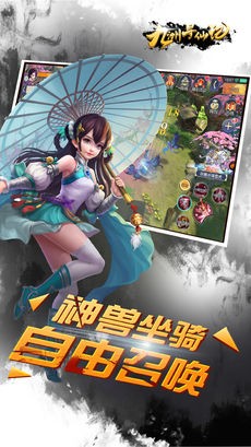 九洲寻仙记截图0