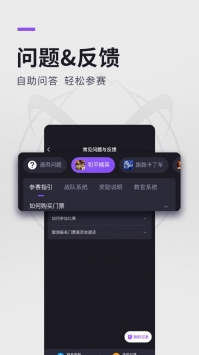 大圣电竞app最新截图1