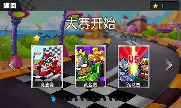 开心卡丁车单机版截图0
