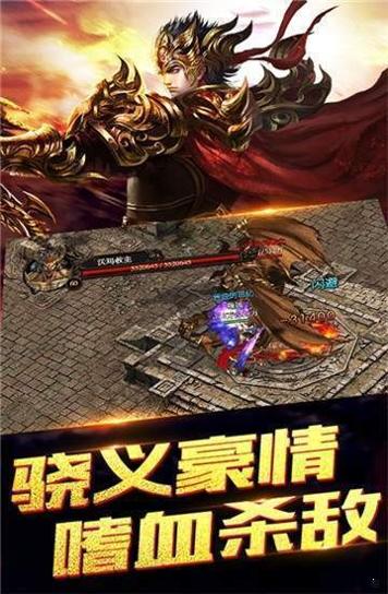 传奇世界单职业回收版截图1