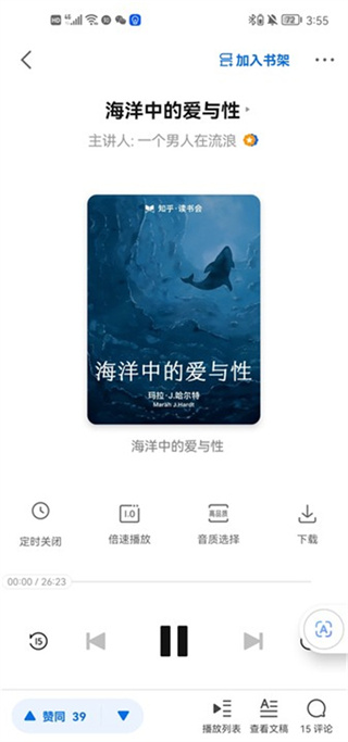 知乎盐选小说