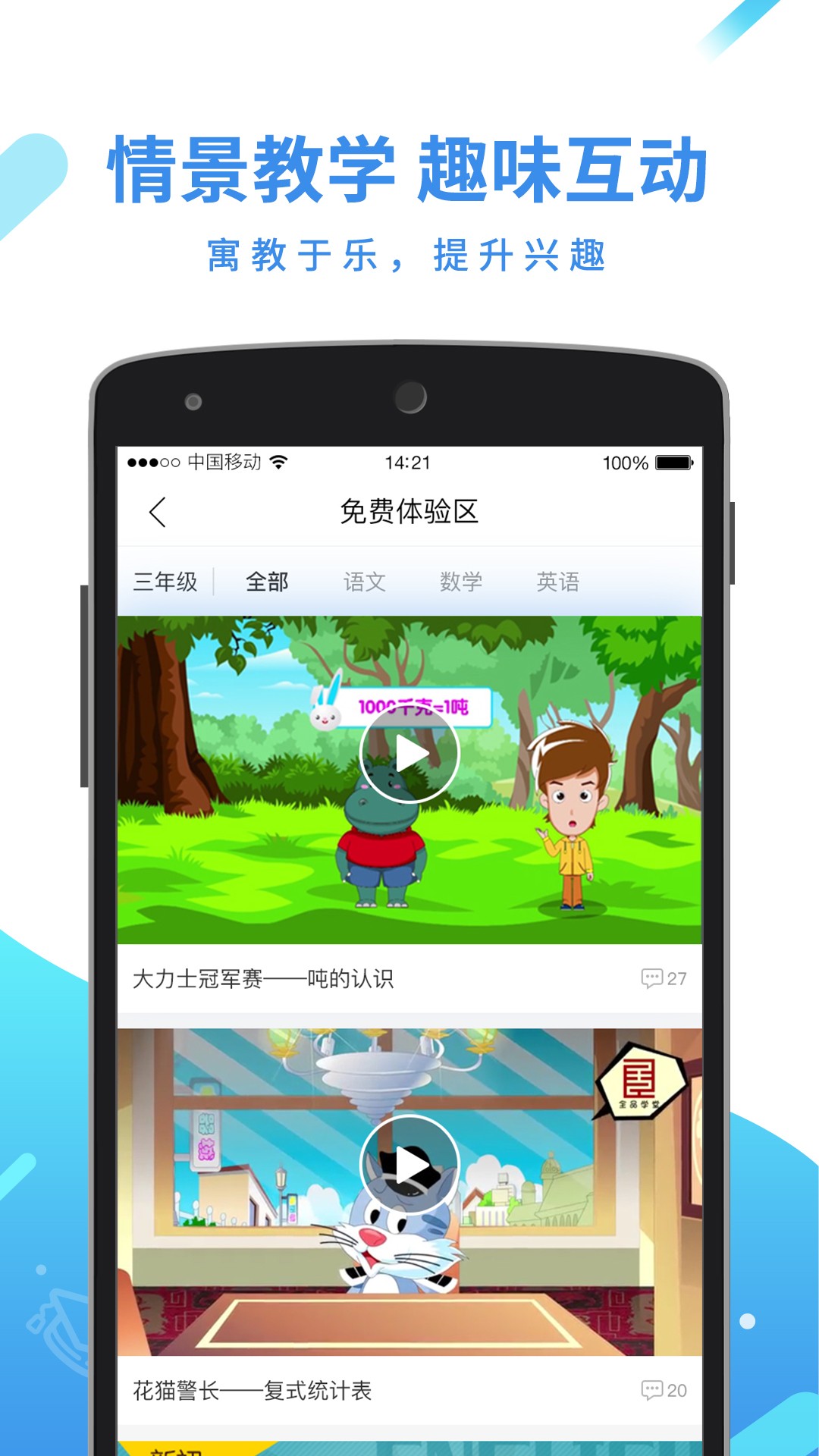 全品学堂截图2