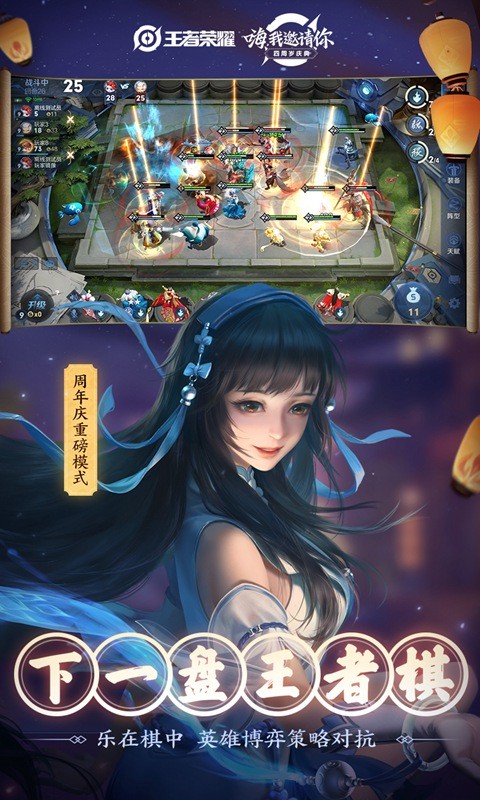 万象天工自走棋 V 1.0