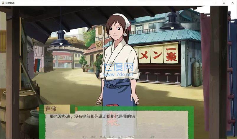 火影之异族崛起中文版截图1