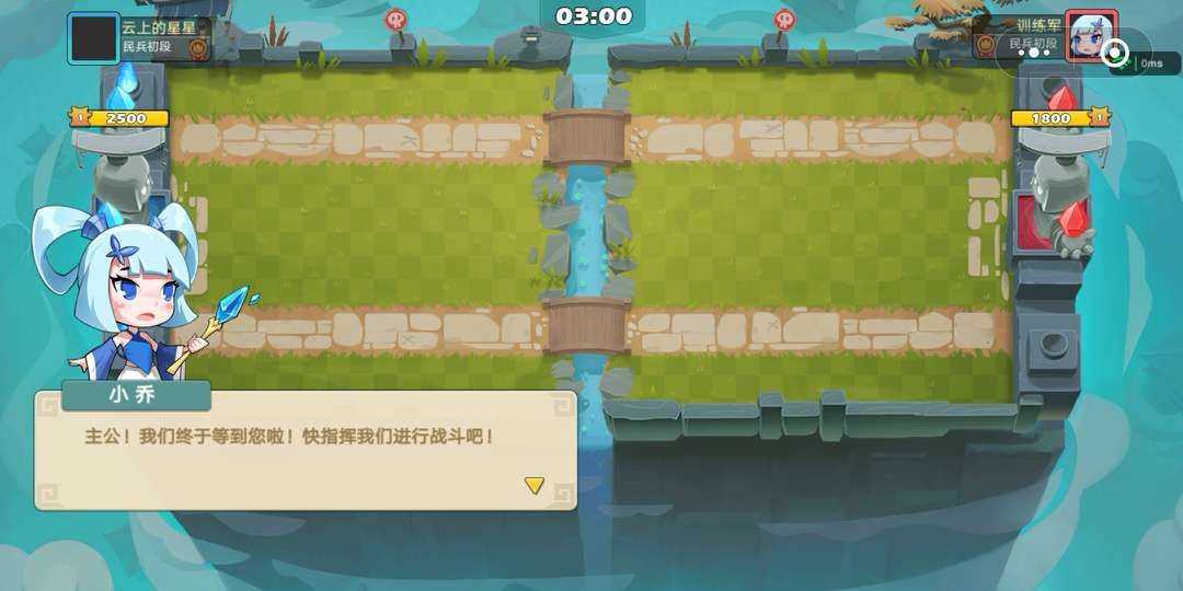 怼怼三国破解版无限内购