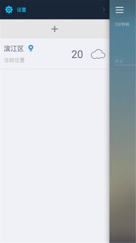快乐彩云天气截图1