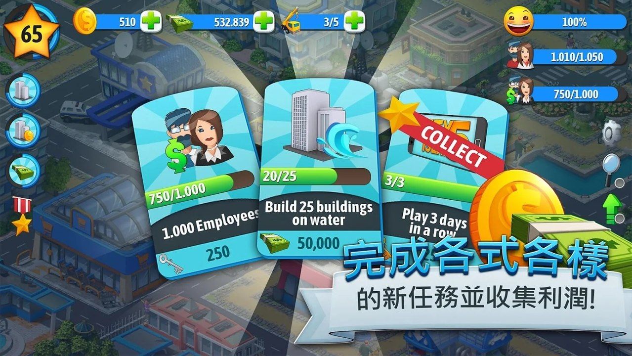 城市岛屿7免费金币中文无敌版下载 截图2
