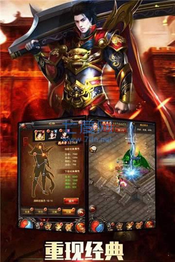 八重天单机重制版 v1.0