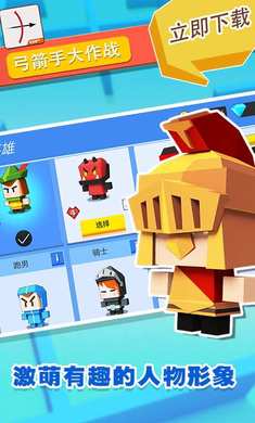 弓箭手大作战无限金币版无限钻石版截图3