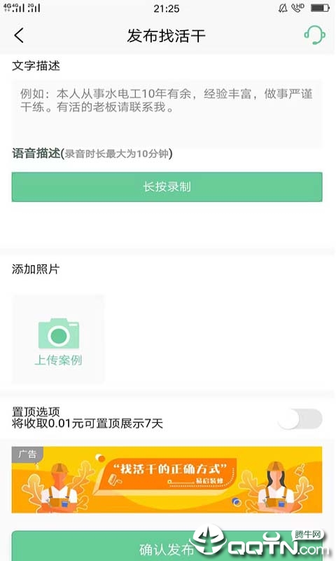易启装修 v1.0.10