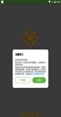 币安英语截图1
