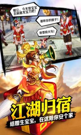 格斗江湖 九游版截图2