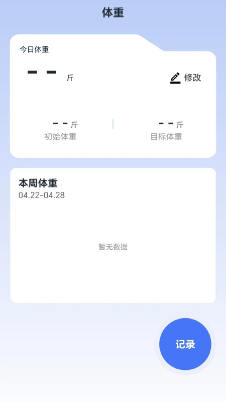 快走踉钚软件最新版图片1
