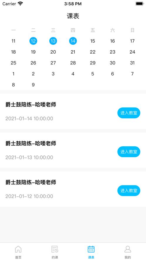 彼阁音乐截图0