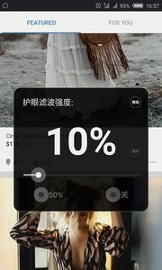 护眼截图0