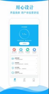 旋风清理大师截图0