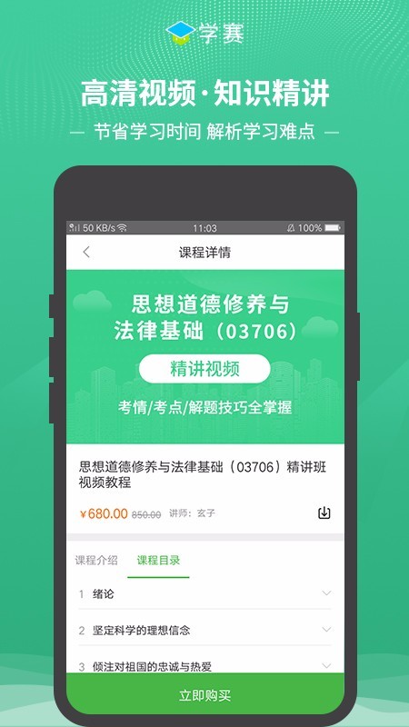 学赛网  v1.02