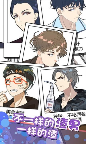 灭渣大师截图1