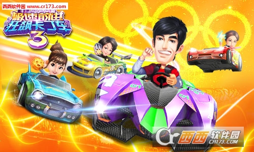 狂飙卡丁车-极速前进32018最新版截图2