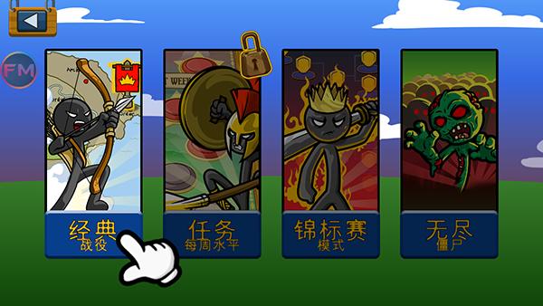 火柴人战争遗产绿色钥匙电流皮肤截图0