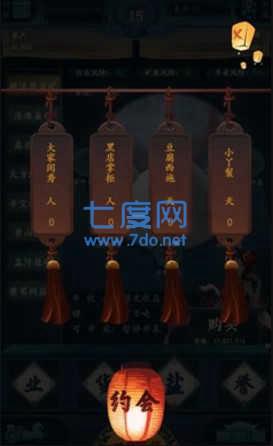 一亿小目标2内购破解版