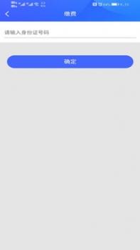 德阳物业 v3.2.5