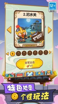 多塔三国手机版截图1