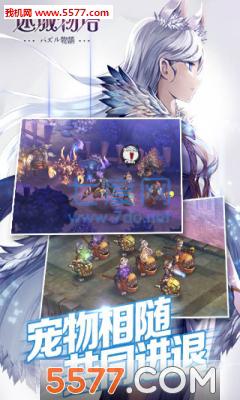 仙境迷城手机截图2