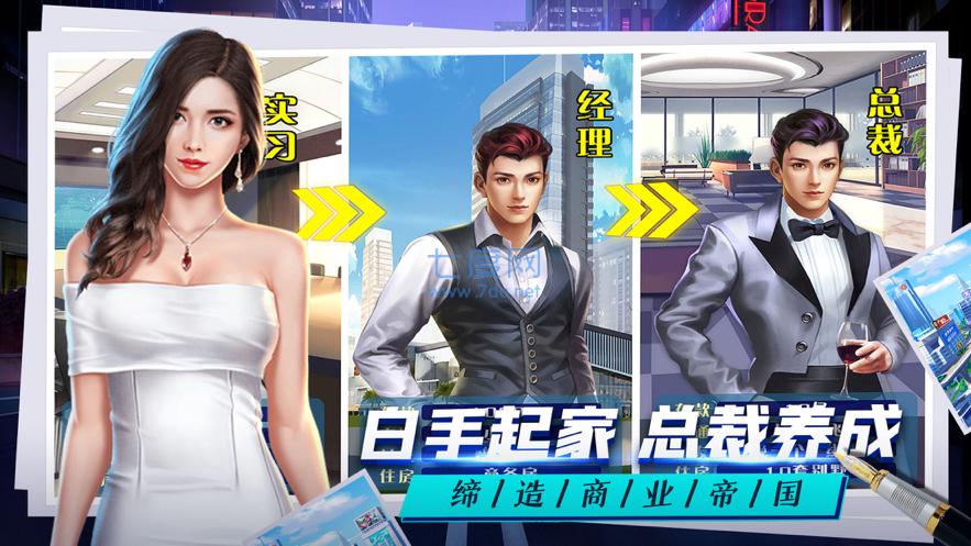 极道世界邂逅秘书新版本截图1