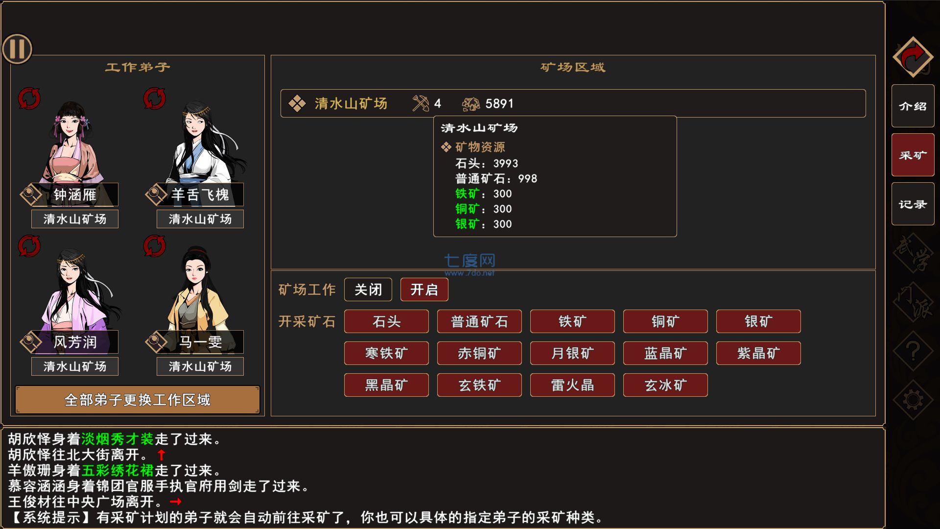 我来自江湖破解版内置菜单 v0.3