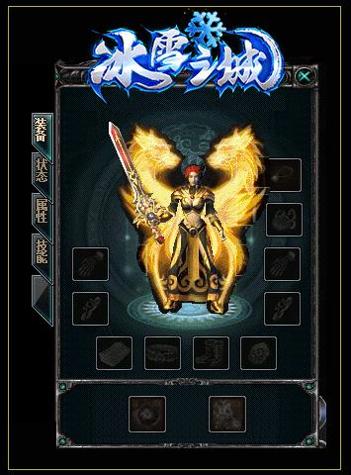 冰雪之城复古180微变截图2