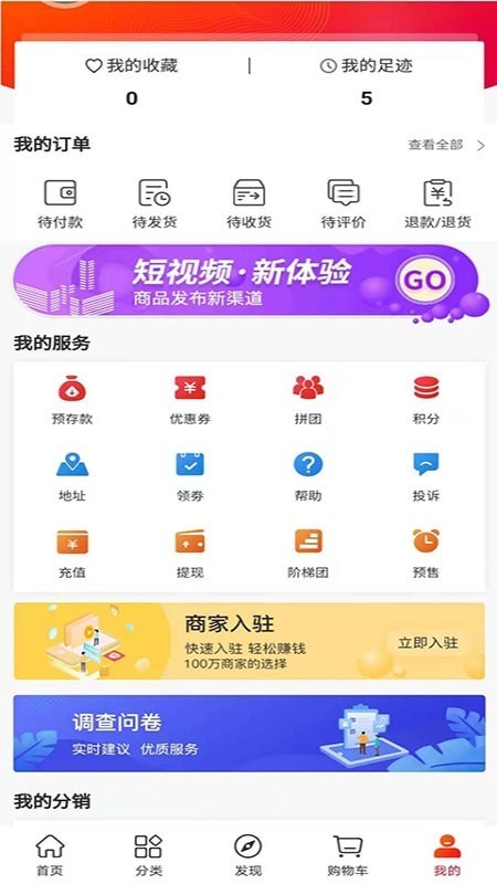 兑菜商城截图1