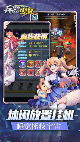 兵器少女正式版
