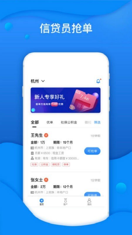 神猪抢单展业 版本：v1.5.2