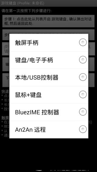 虚拟键盘手机版