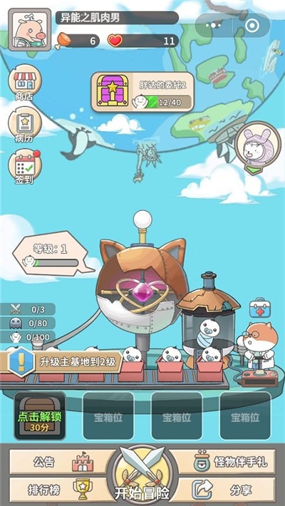 微信赛几大冒险游戏截图0