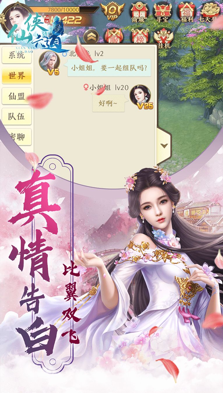 仙侠六道之神王再现手游官方版 截图0