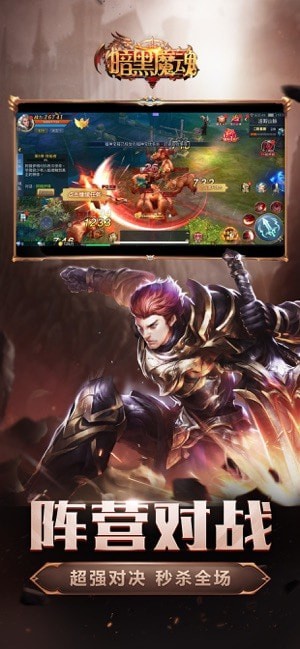 暗黑魔魂内购版 版本：v1.3.7.3